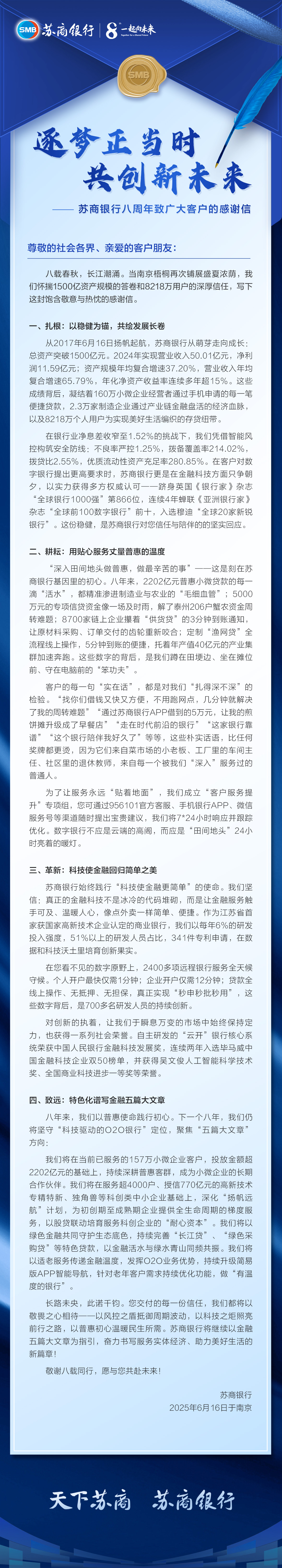 客戶的一封信.jpg